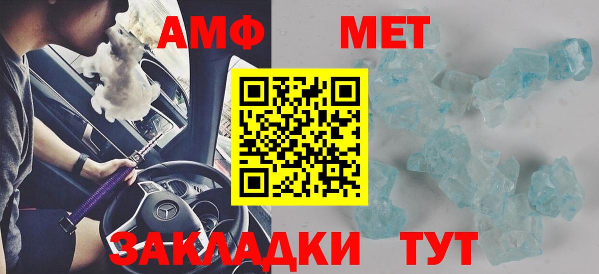 Амфетамин VHQ Асбест