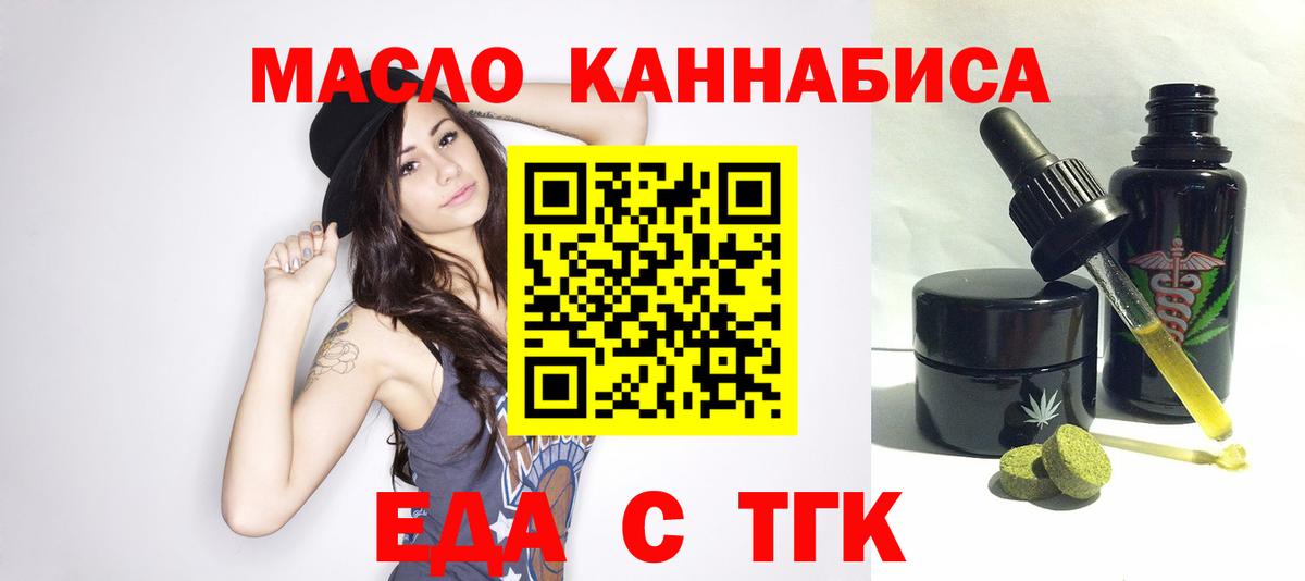 Canna-Cookies конопля  Вход с VPN  Асбест 
