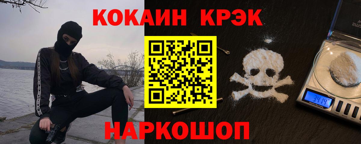 где найти   Вход с VPN  COCAIN Эквадор  Асбест  Cocaine Перу 