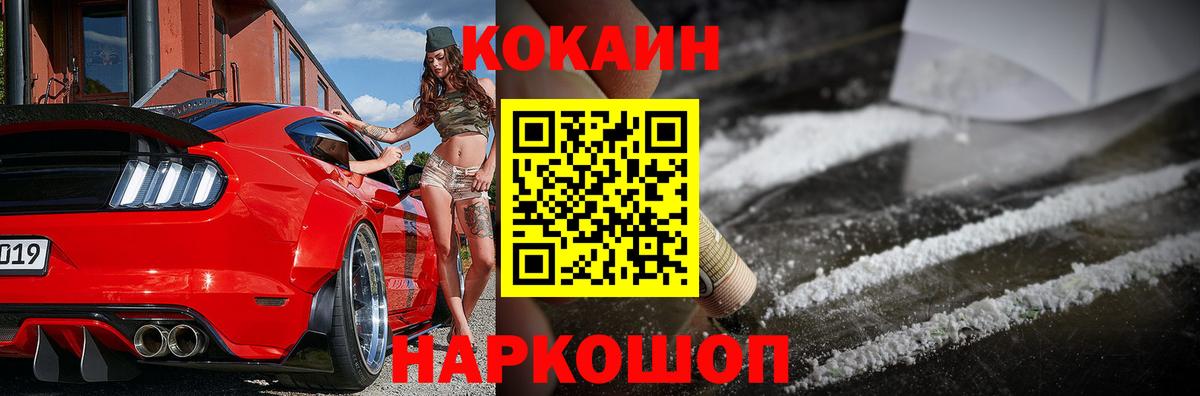 КОКАИН VHQ Асбест