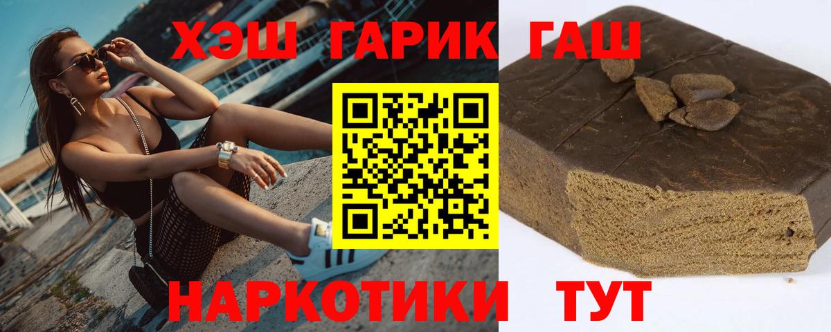 ГАШ VHQ Асбест