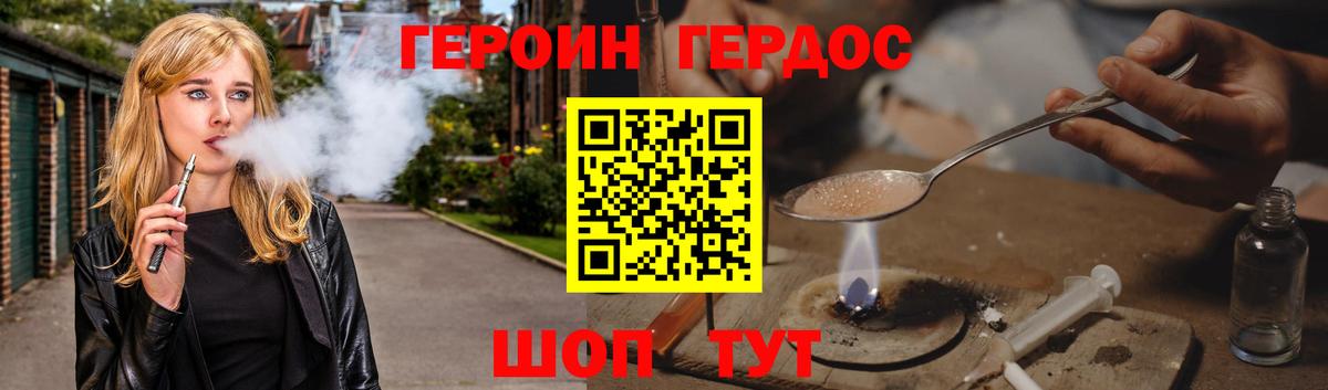 ГЕРОИН гречка Асбест