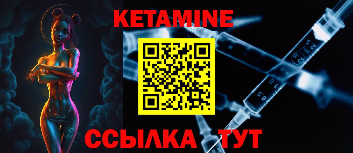КЕТАМИН ketamine  КЕТАМИН ketamine  Вход с VPN  Асбест 