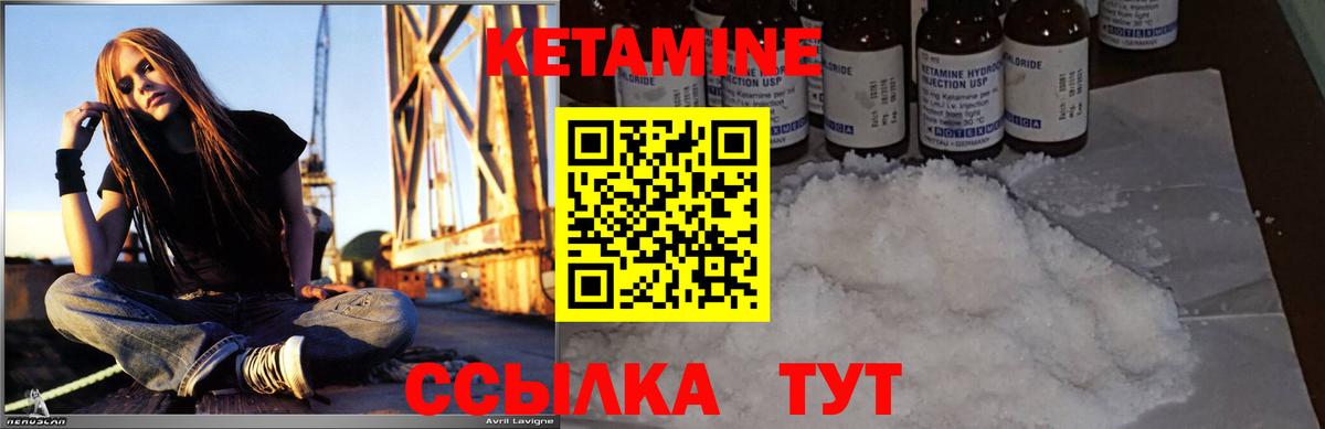 КЕТАМИН ketamine Асбест