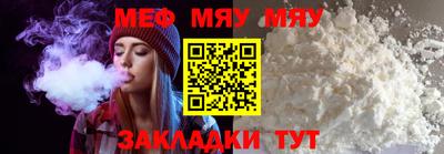 меф VHQ Чебаркуль