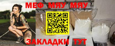 меф VHQ Чебаркуль