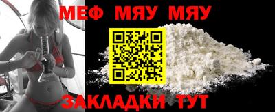 меф VHQ Чебаркуль