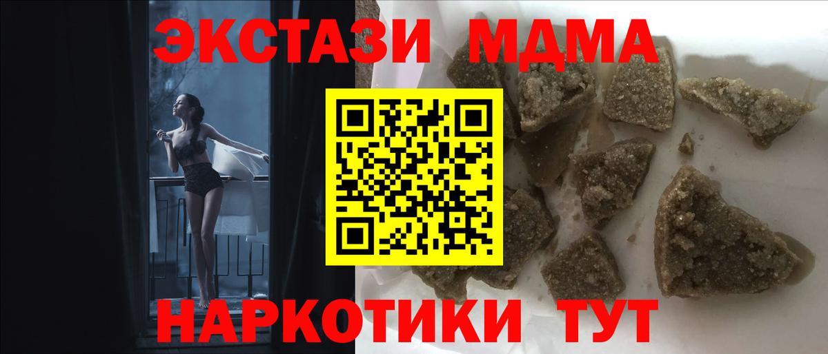 МДМА Molly Асбест