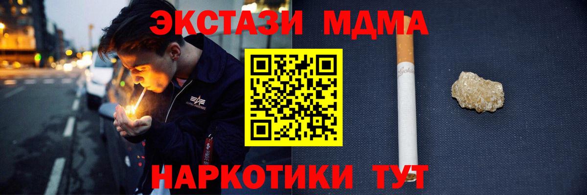 Асбест  MDMA кристаллы  Вход с VPN  MDMA кристаллы 