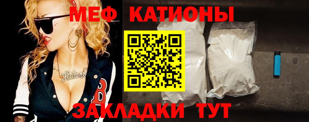 Мефедрон кристаллы Асбест