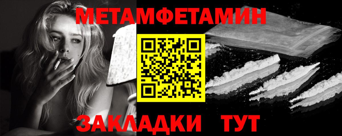 Первитин мет  Первитин мет  Асбест  Вход с VPN 