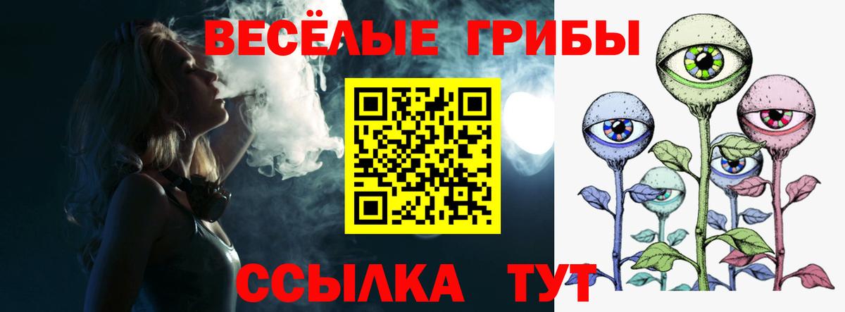 Галлюциногенные грибы мухоморы  Вход с VPN  Асбест 